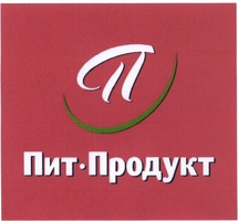 Пит-Продукт
